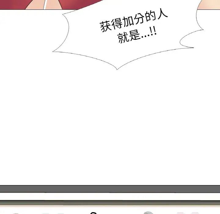 真人实境秀第11话