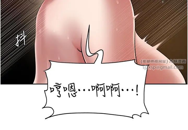 岳母为何那样第16话-前所未有的快感