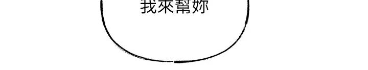 岳母为何那样第16话-前所未有的快感