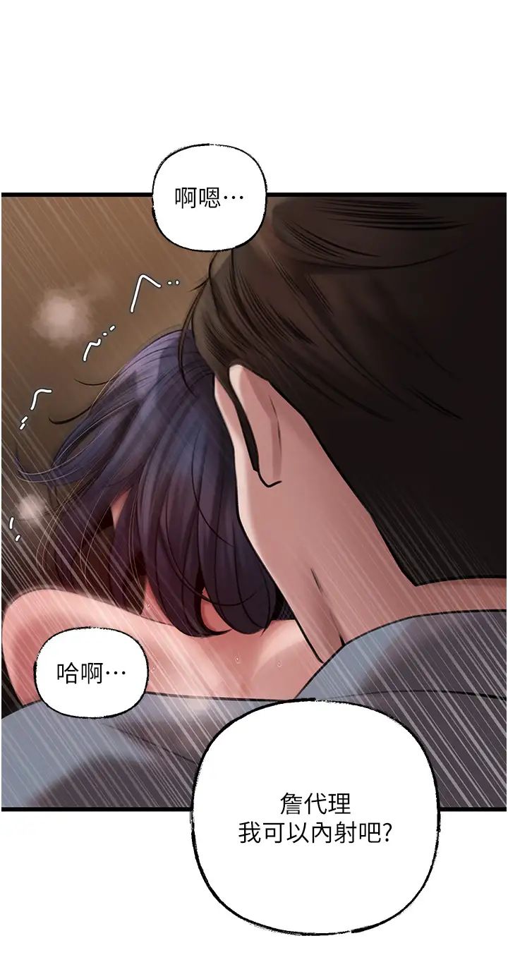 岳母为何那样第16话-前所未有的快感