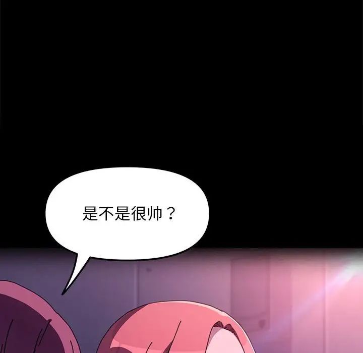 赘婿要通吃第56话