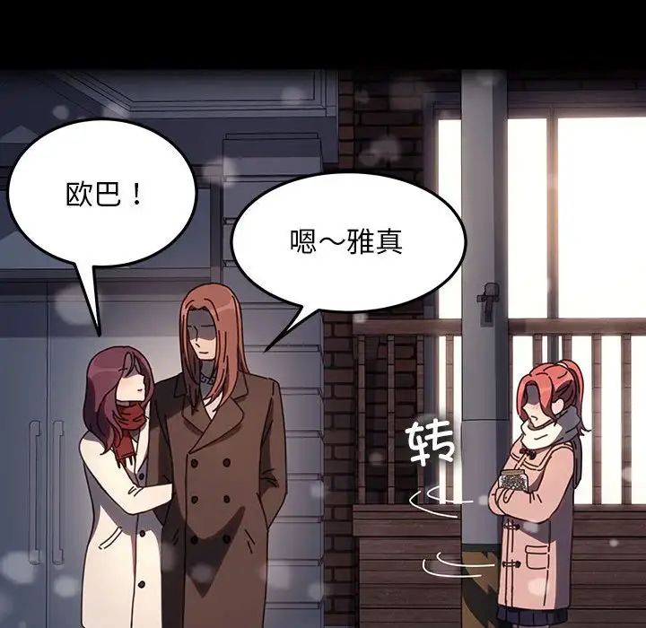 赘婿要通吃第56话