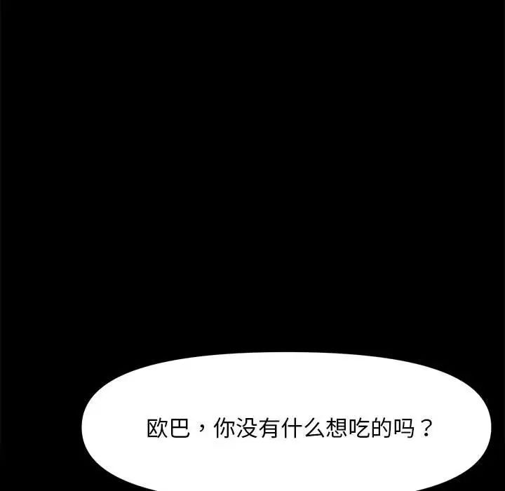 赘婿要通吃第56话