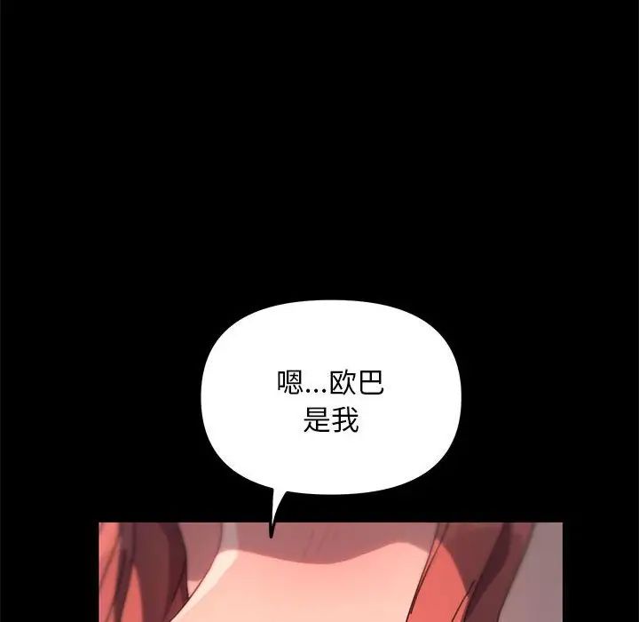 赘婿要通吃第56话