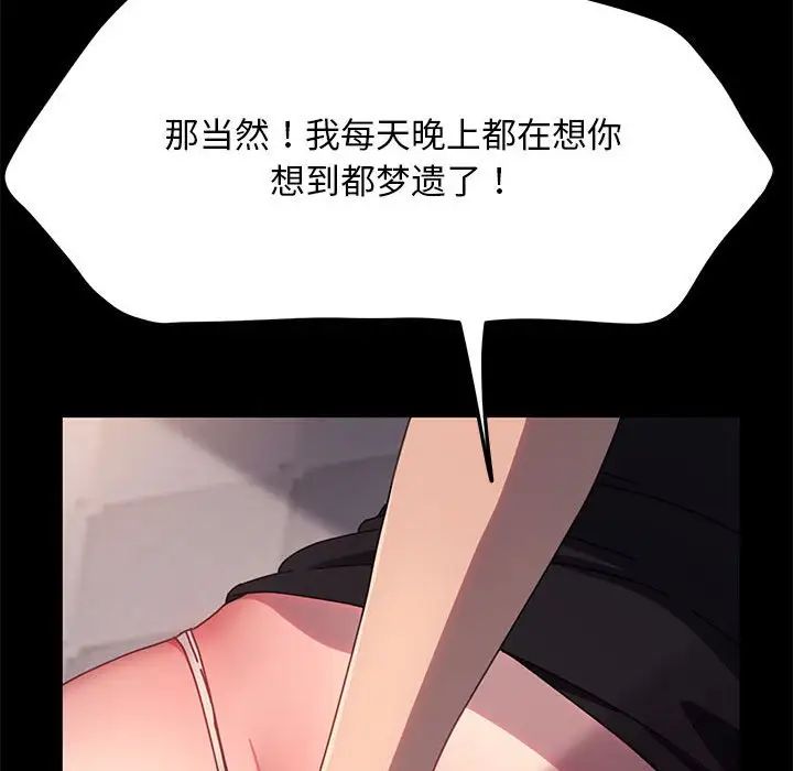 赘婿要通吃第56话