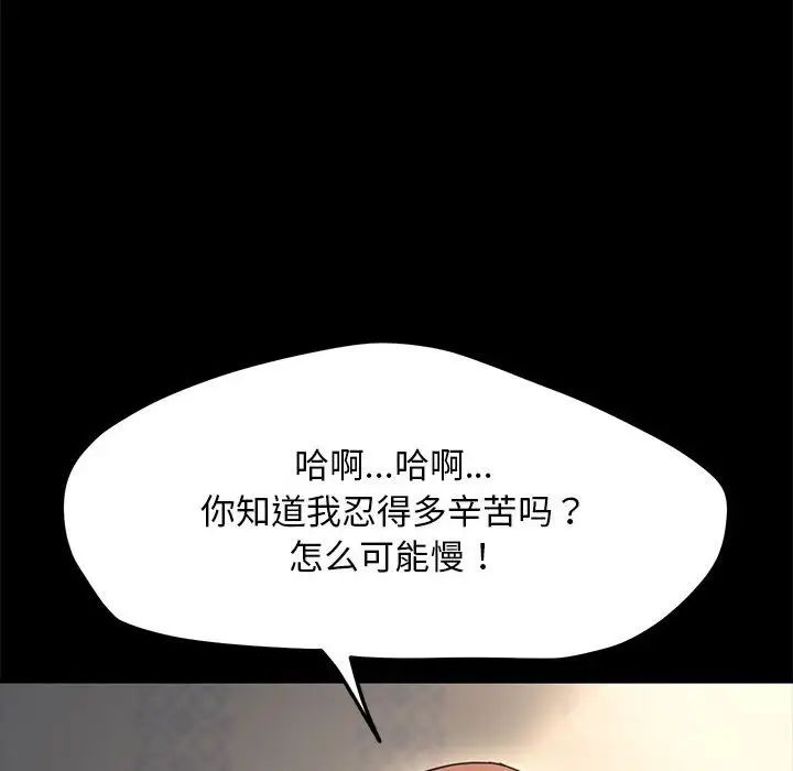 赘婿要通吃第56话