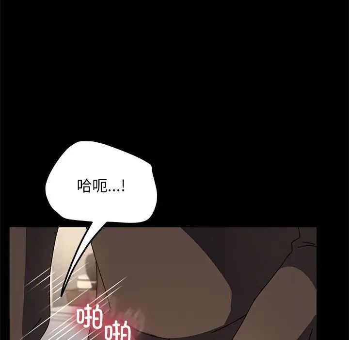赘婿要通吃第56话