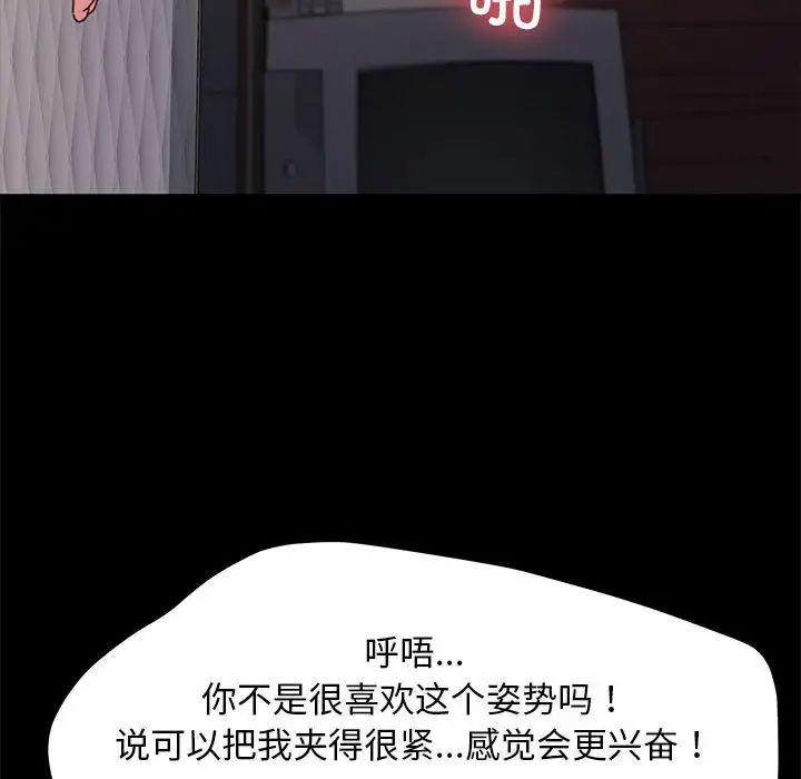 赘婿要通吃第56话