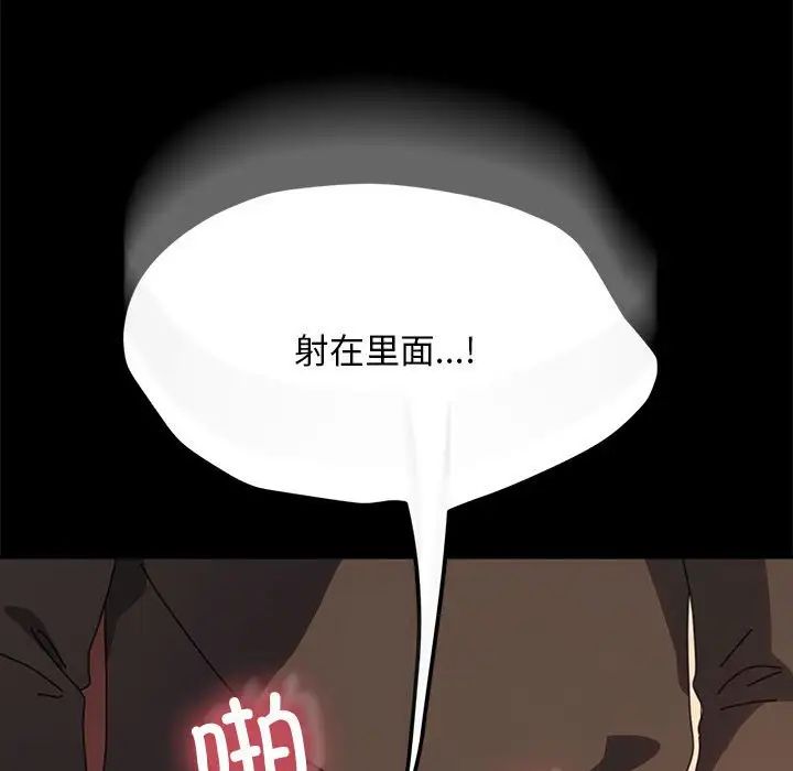 赘婿要通吃第56话