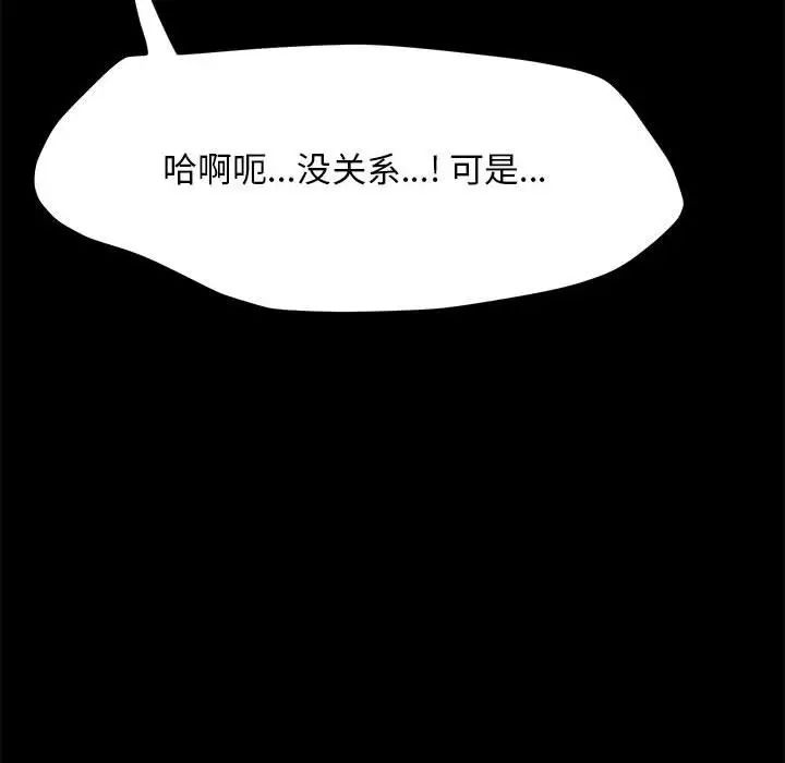 赘婿要通吃第56话