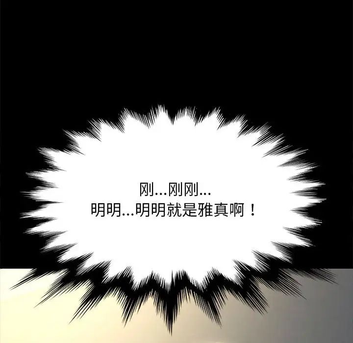 赘婿要通吃第56话