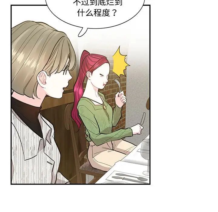 这难道是命中注定第41话