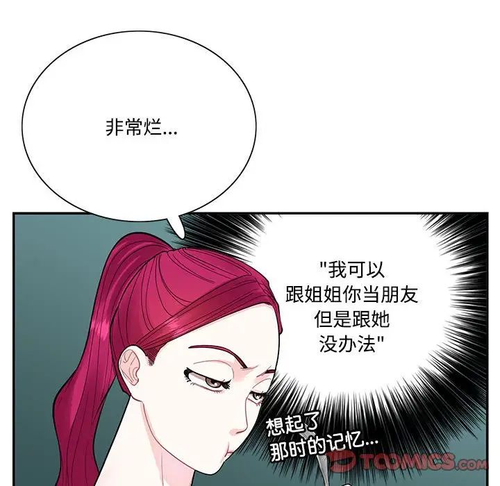 这难道是命中注定第41话
