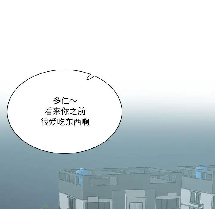 这难道是命中注定第41话