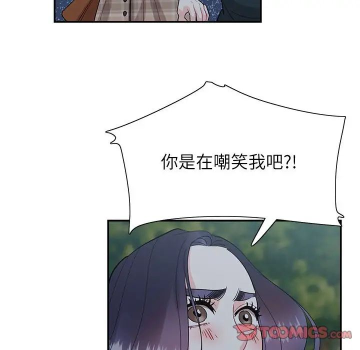 这难道是命中注定第41话