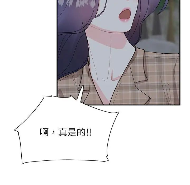 这难道是命中注定第41话