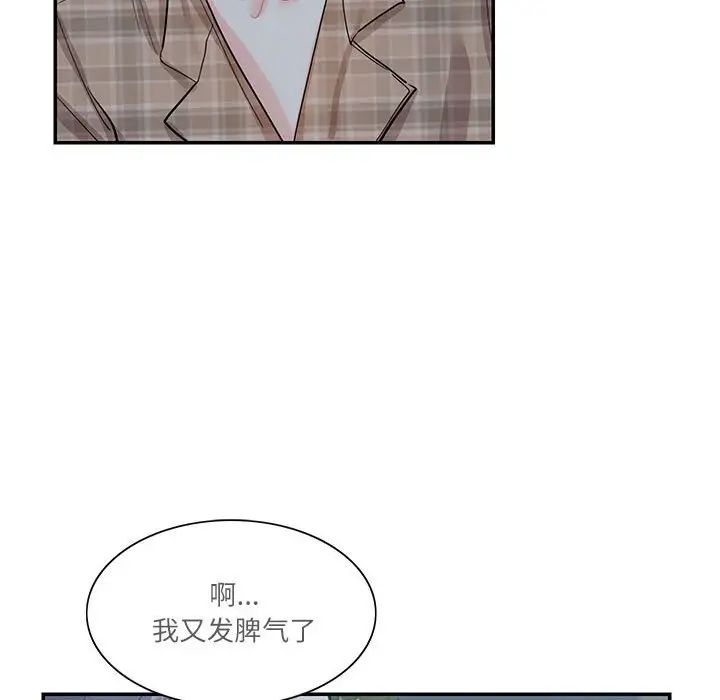 这难道是命中注定第41话