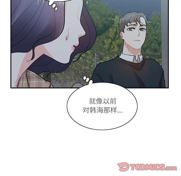 这难道是命中注定第41话