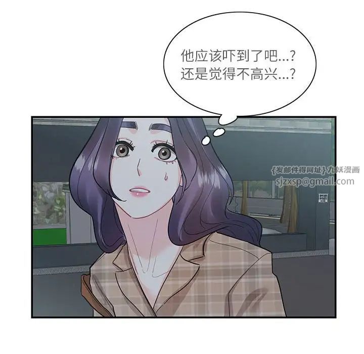 这难道是命中注定第41话