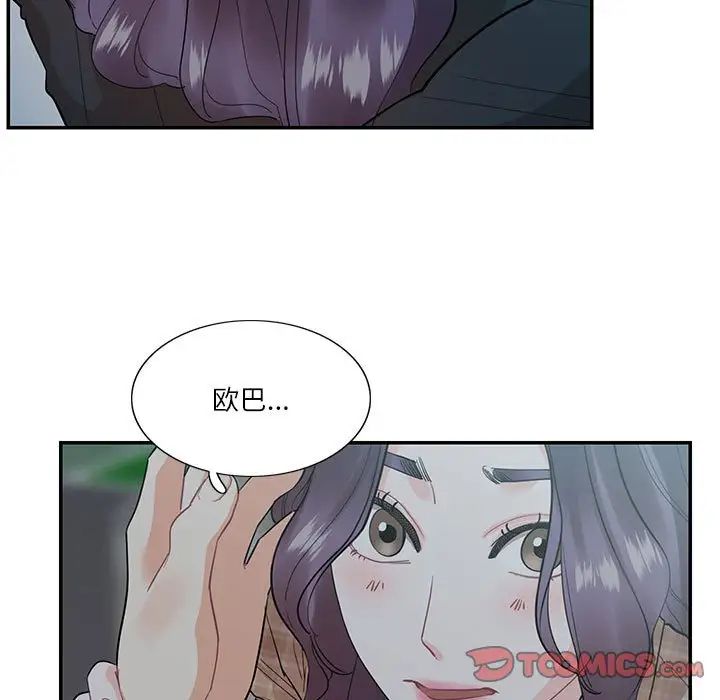 这难道是命中注定第41话