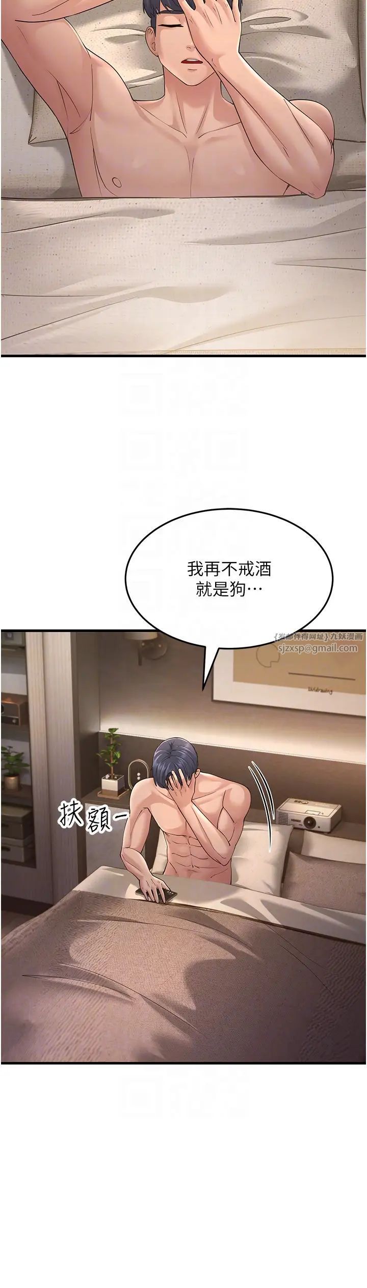 跑友变岳母第46话-充满火药味的对峙