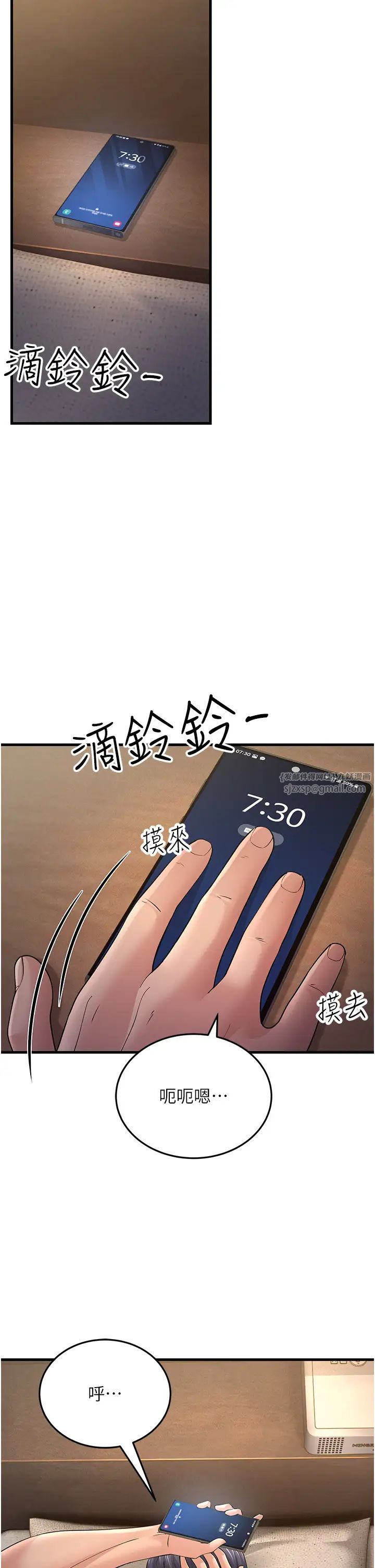 跑友变岳母第46话-充满火药味的对峙