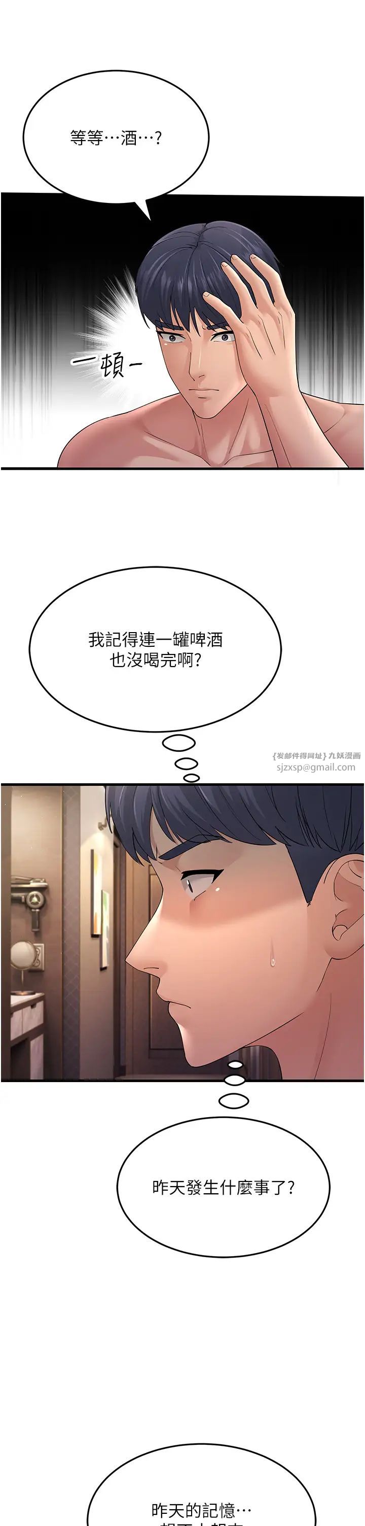 跑友变岳母第46话-充满火药味的对峙