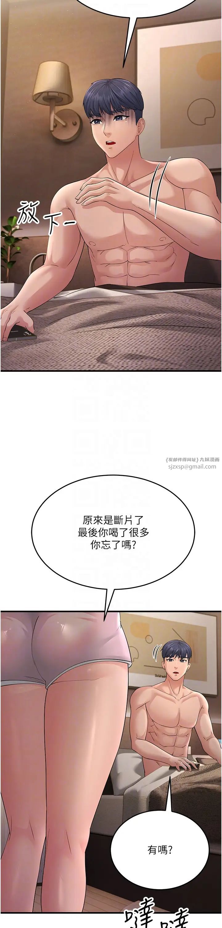 跑友变岳母第46话-充满火药味的对峙