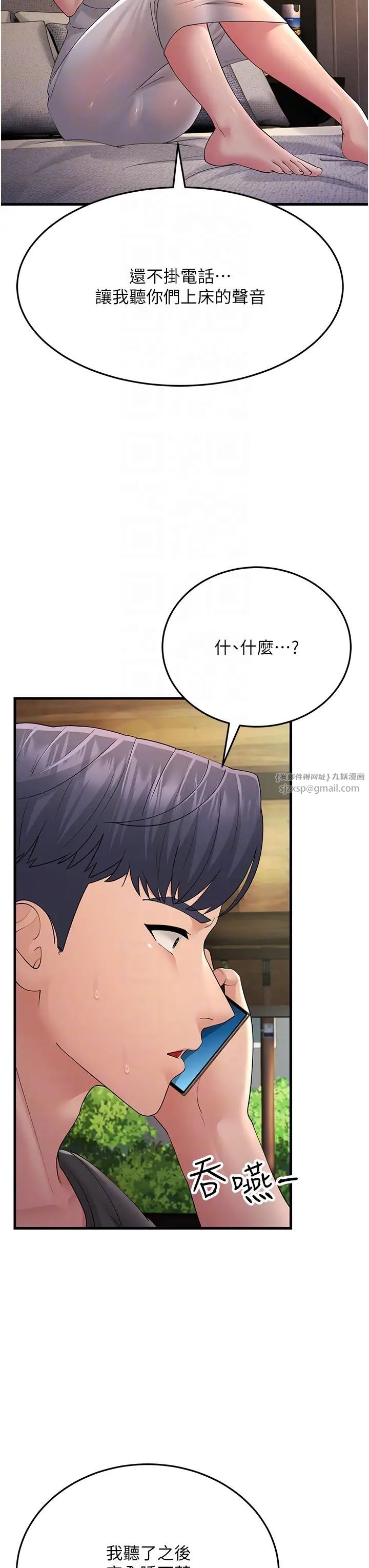 跑友变岳母第46话-充满火药味的对峙