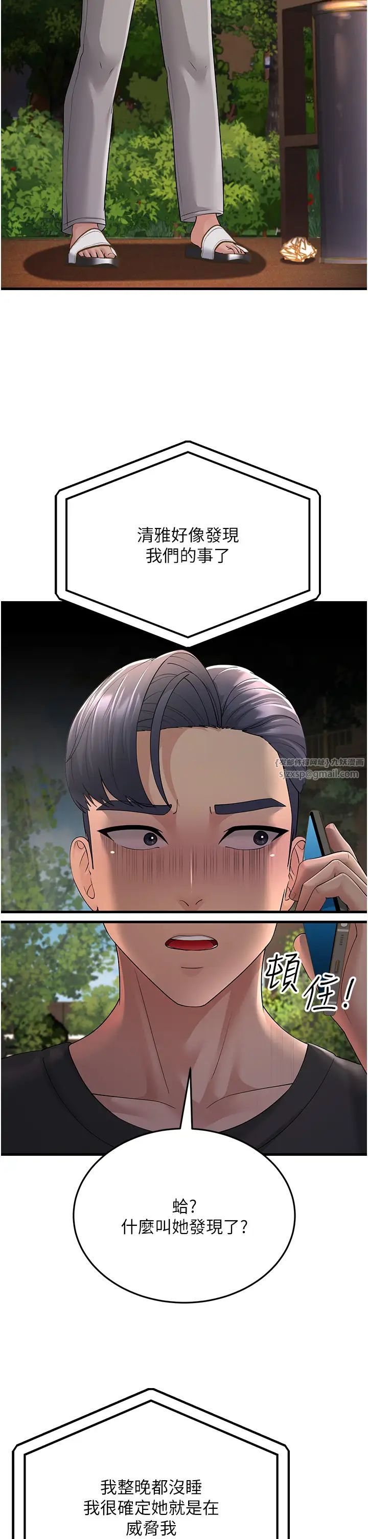 跑友变岳母第46话-充满火药味的对峙