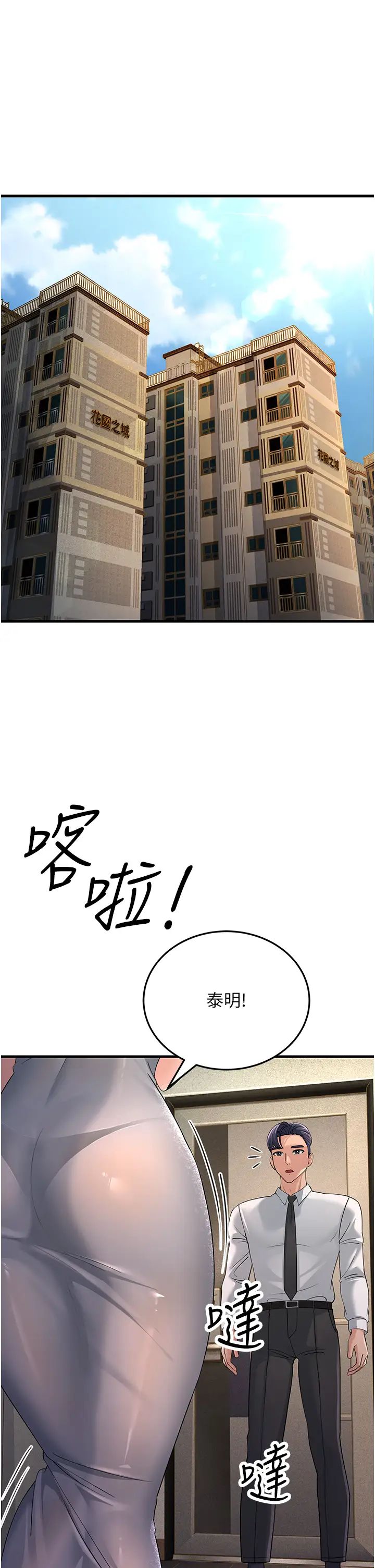 跑友变岳母第46话-充满火药味的对峙