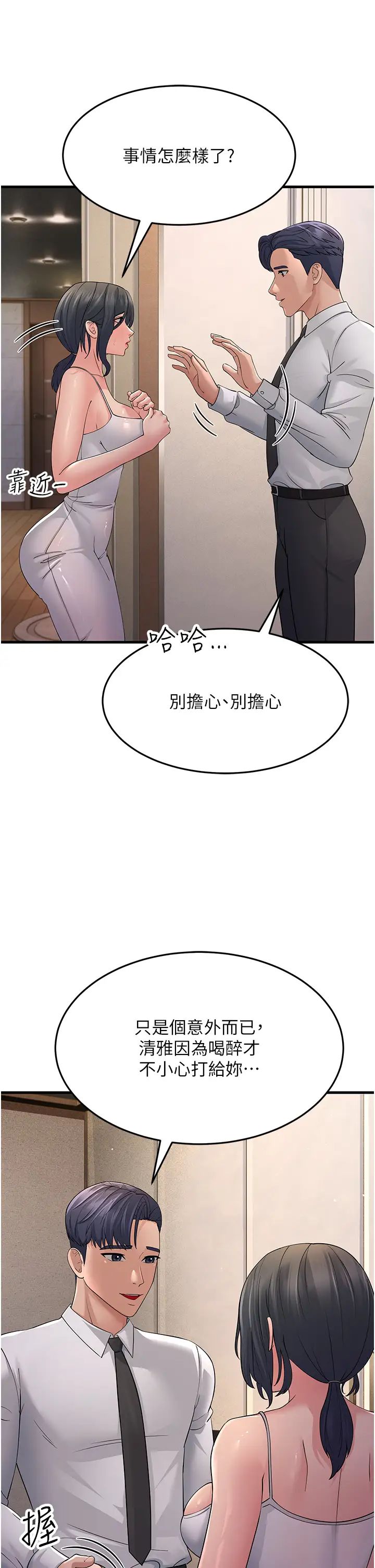 跑友变岳母第46话-充满火药味的对峙