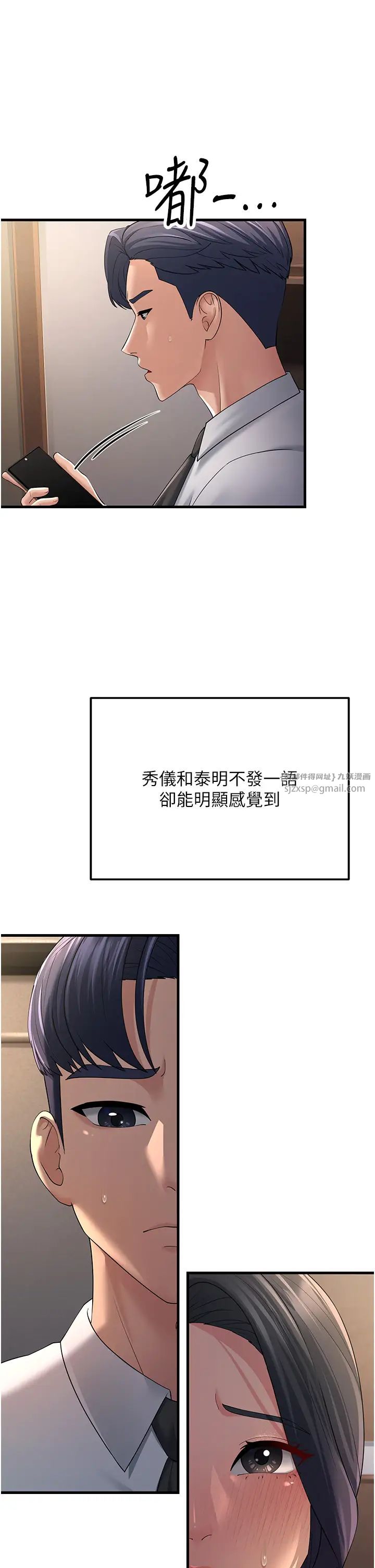 跑友变岳母第46话-充满火药味的对峙