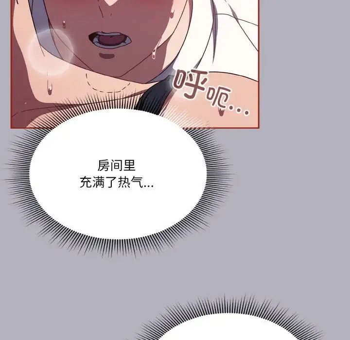 天降美差第14话