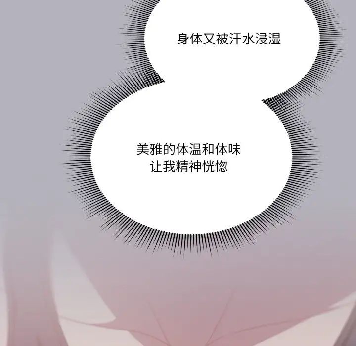 天降美差第14话