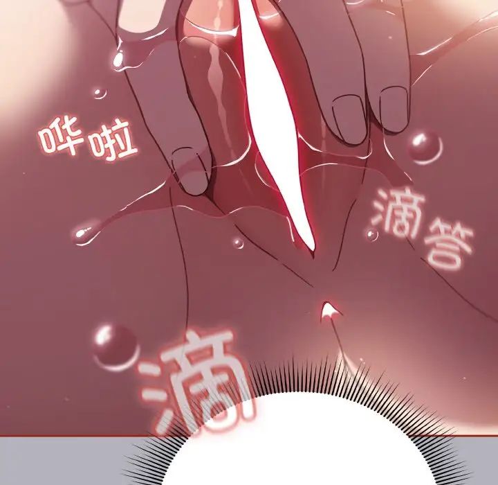 天降美差第14话