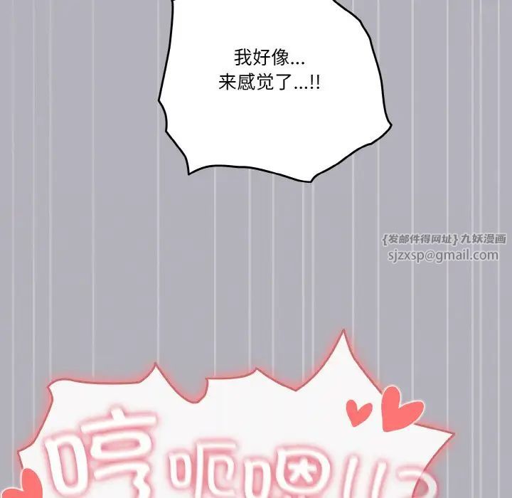 天降美差第14话