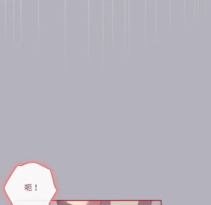 天降美差第14话