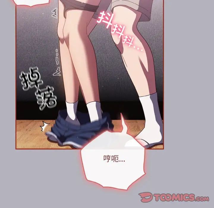 天降美差第14话