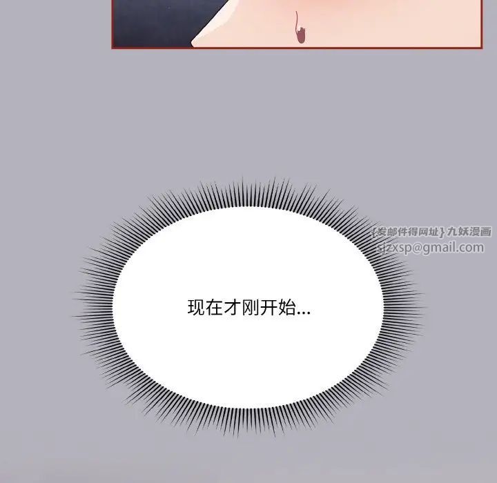 天降美差第14话