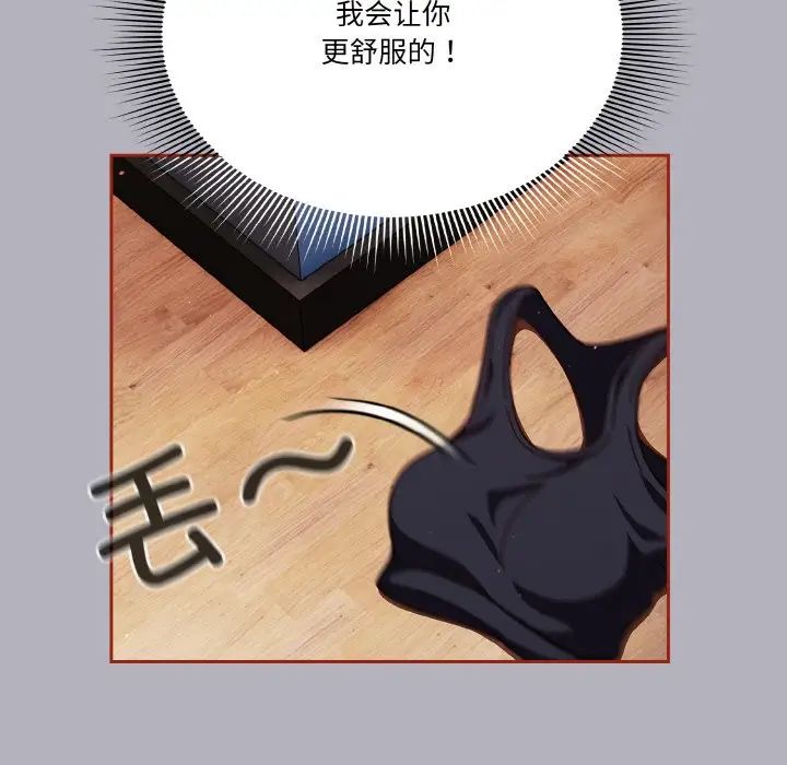 天降美差第14话