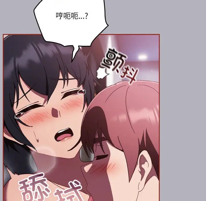 天降美差第14话