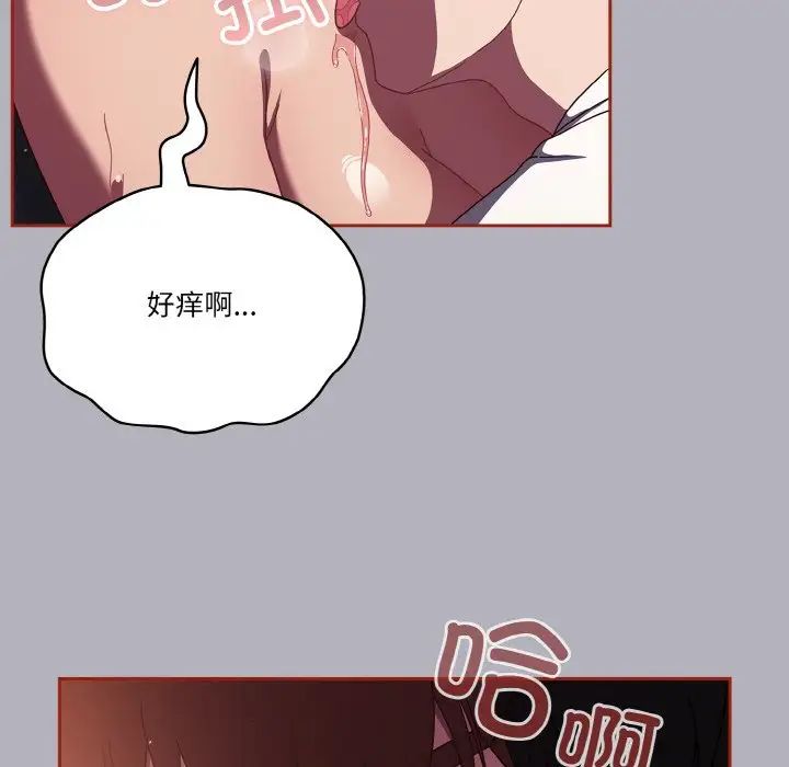 天降美差第14话