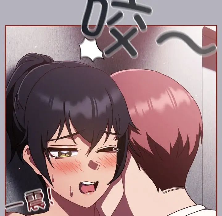 天降美差第14话