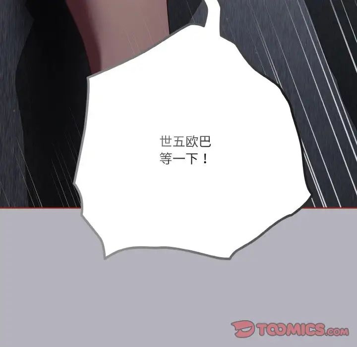 天降美差第14话