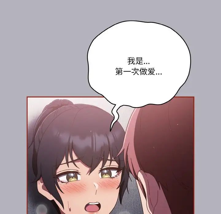 天降美差第14话