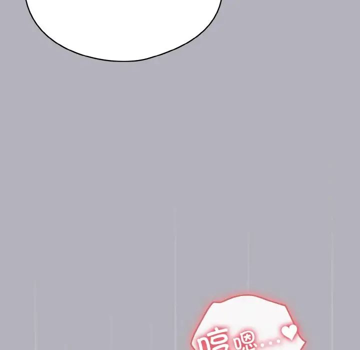 天降美差第14话