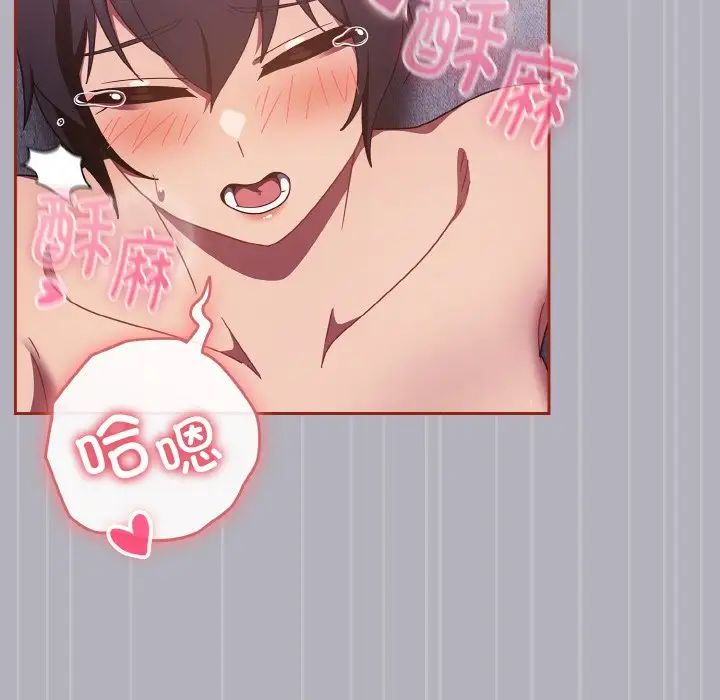 天降美差第14话