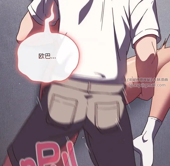 天降美差第14话