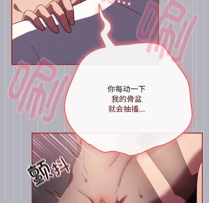 天降美差第14话